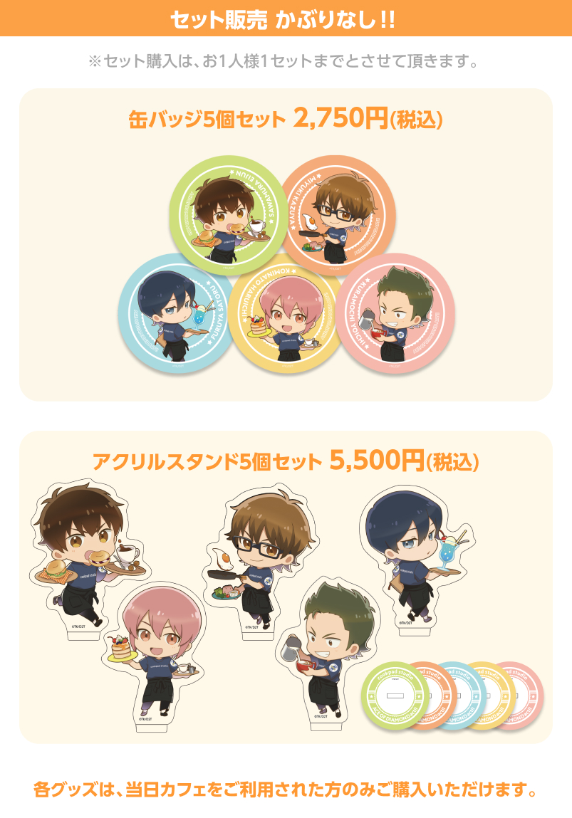 Img goods set sp