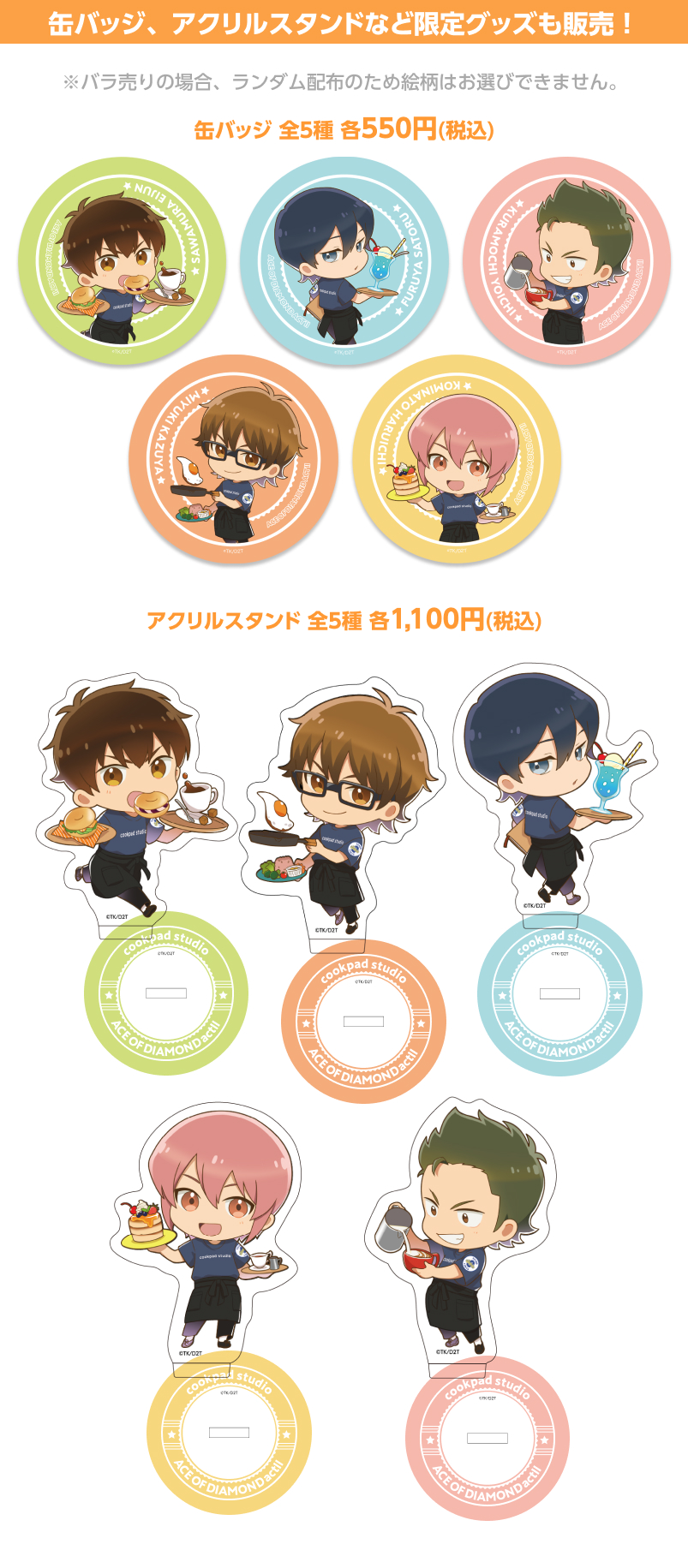 Img goods sp